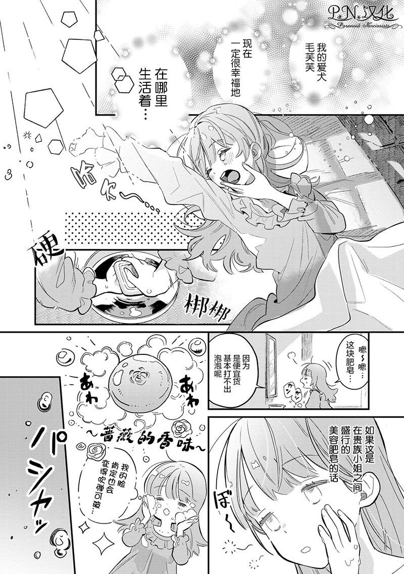 第1话 重要的存在