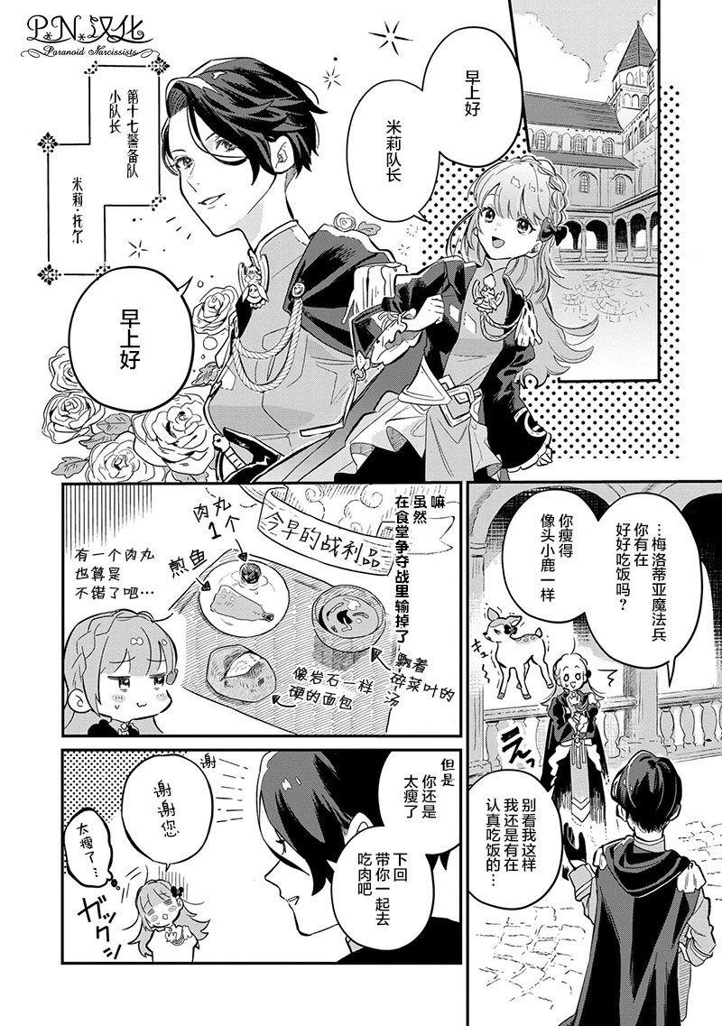 第1话 重要的存在
