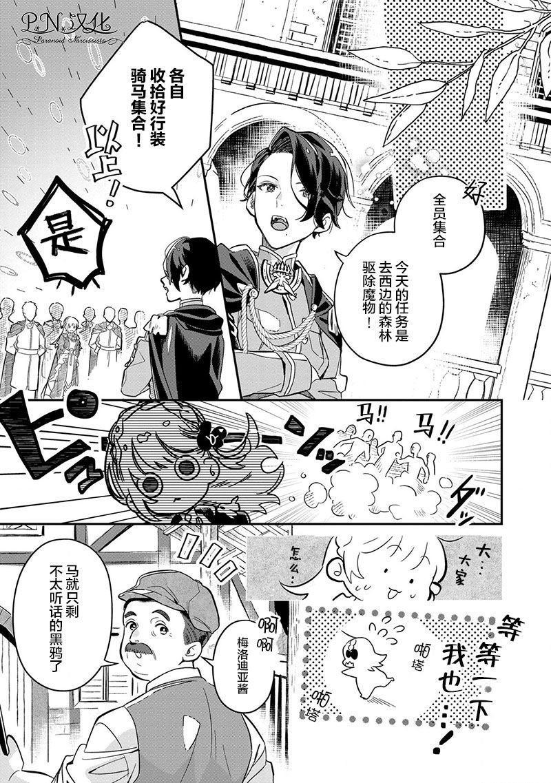 第1话 重要的存在
