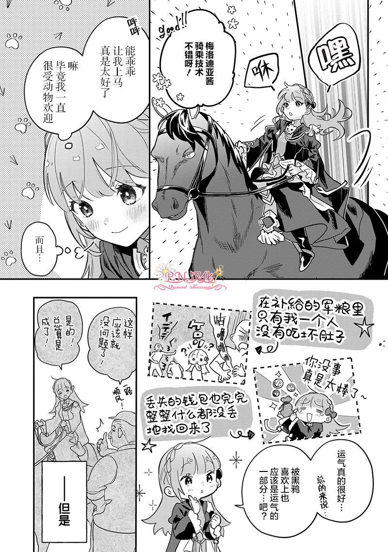 第1话 重要的存在