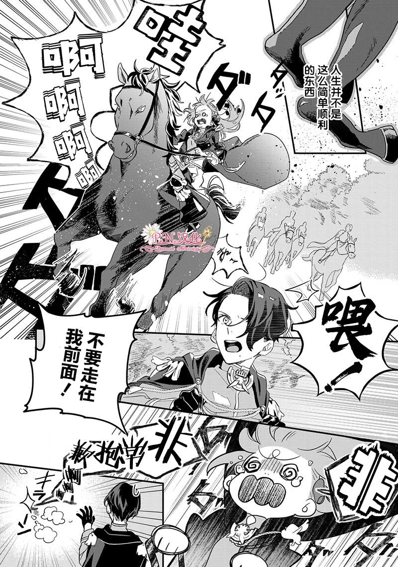 第1话 重要的存在