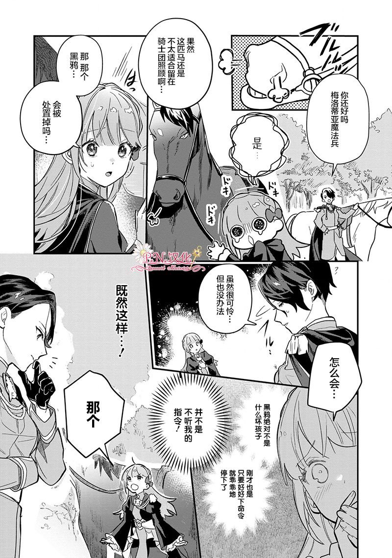 第1话 重要的存在