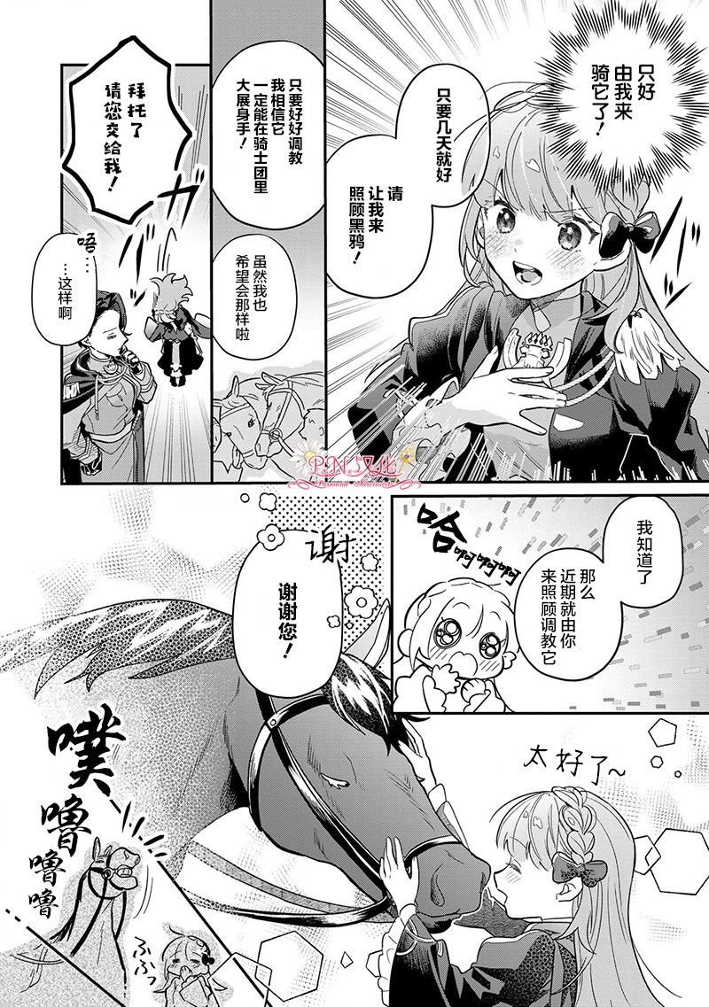 第1话 重要的存在