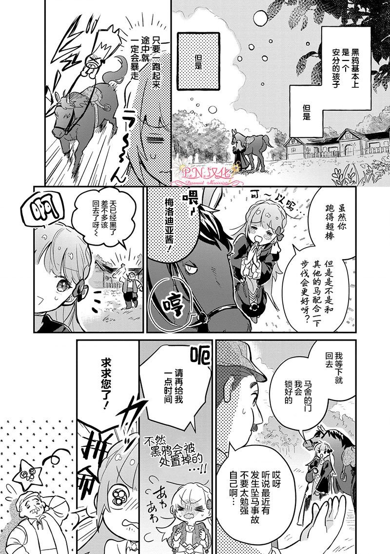 第1话 重要的存在