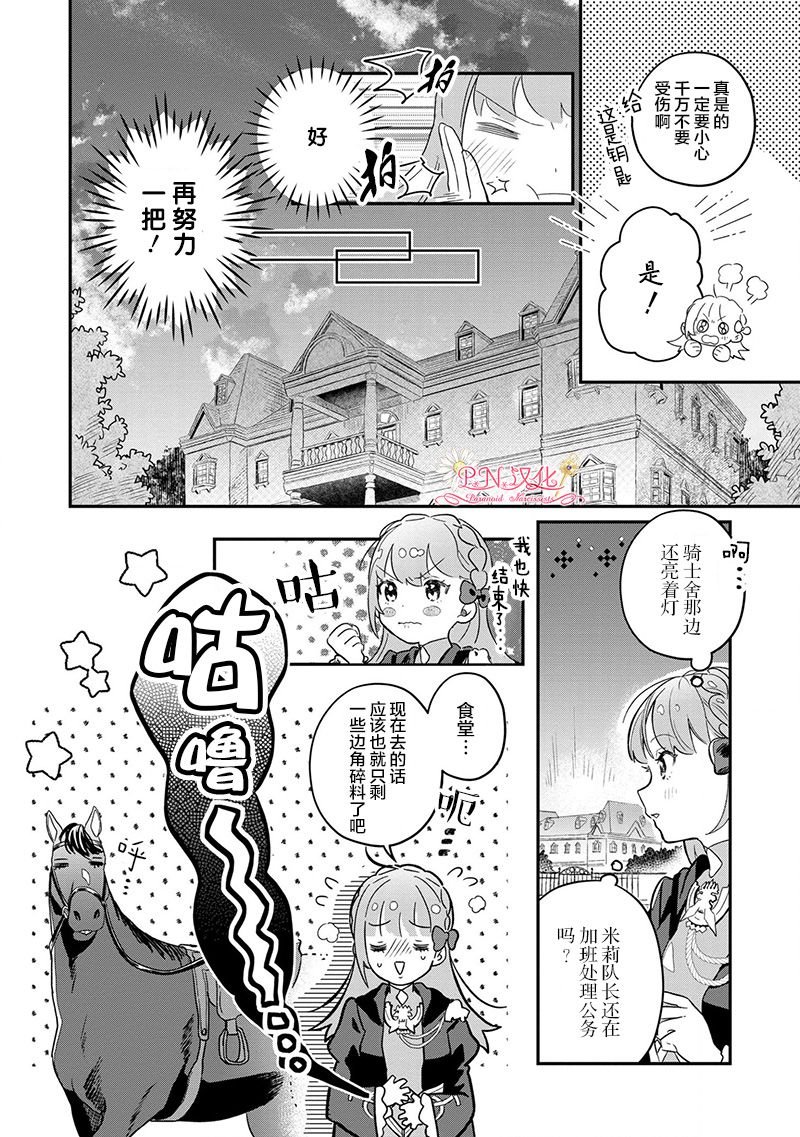 第1话 重要的存在