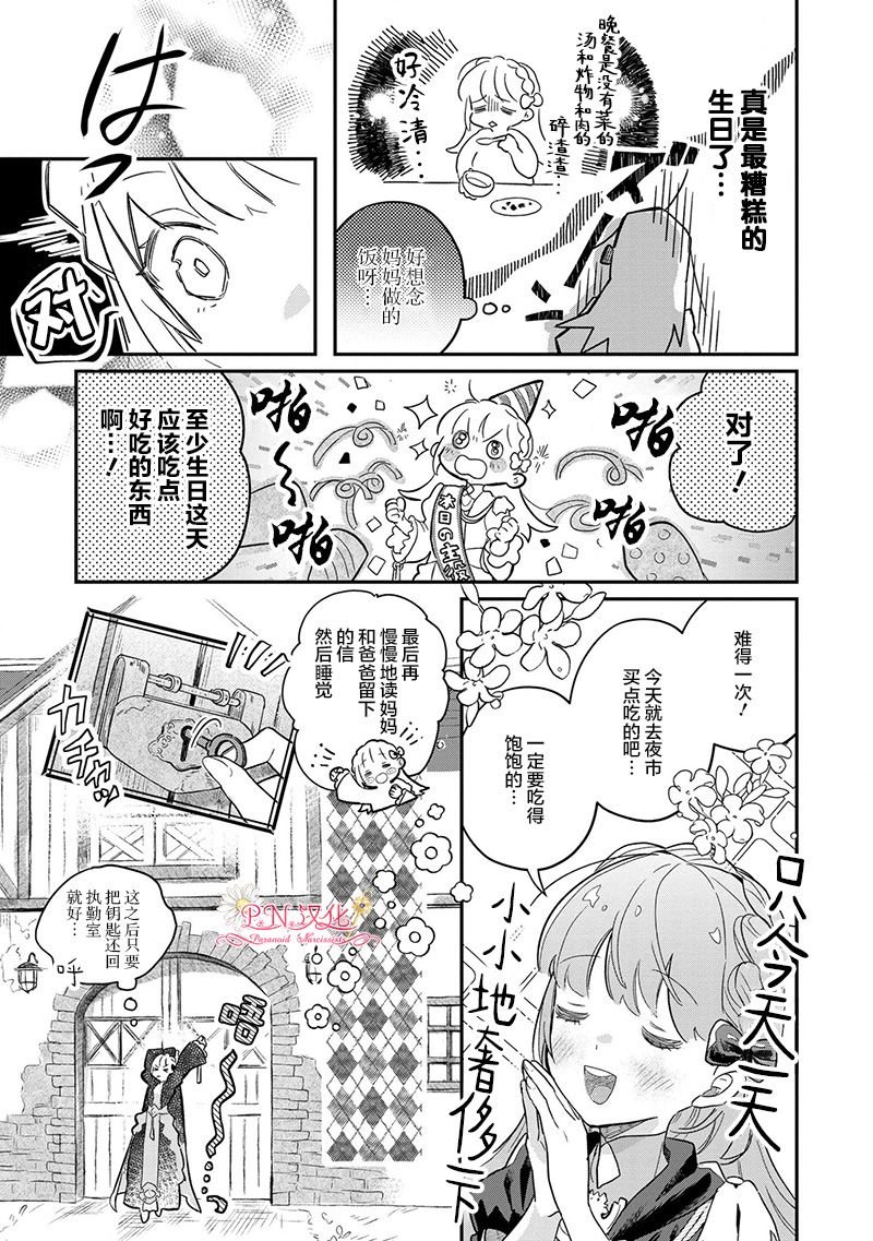 第1话 重要的存在