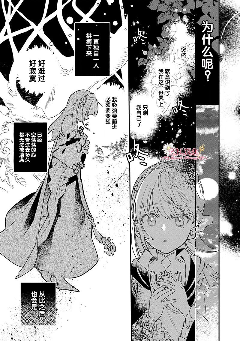 第1话 重要的存在