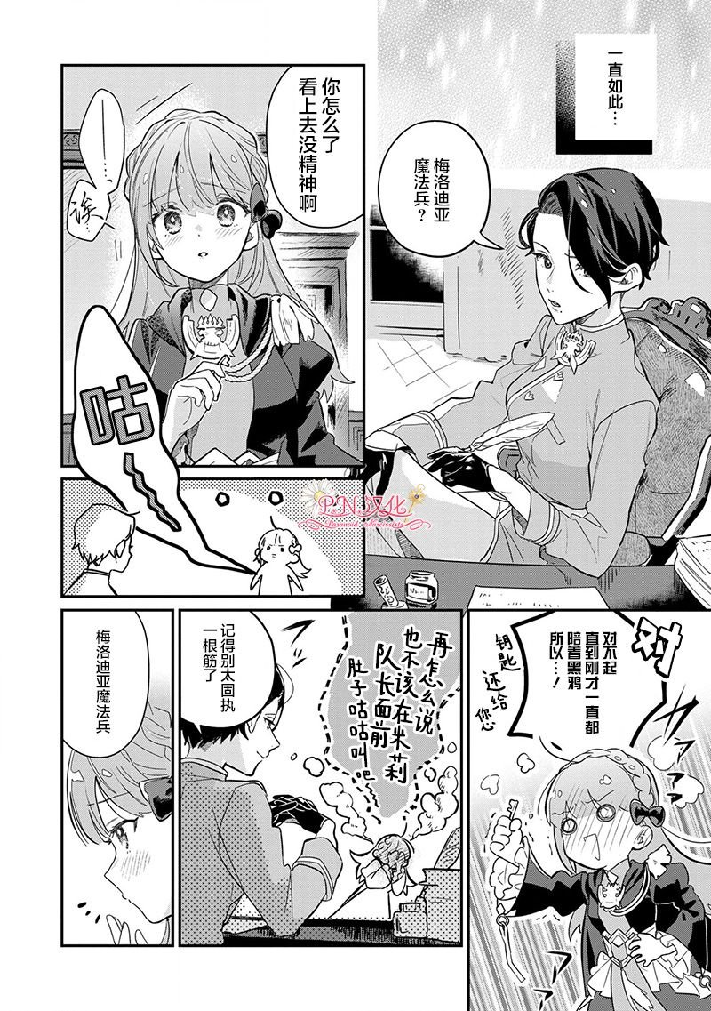 第1话 重要的存在
