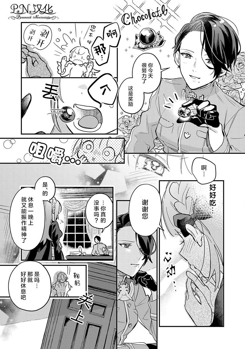 第1话 重要的存在
