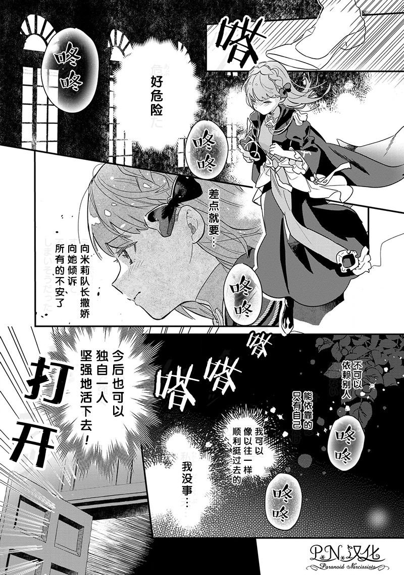 第1话 重要的存在