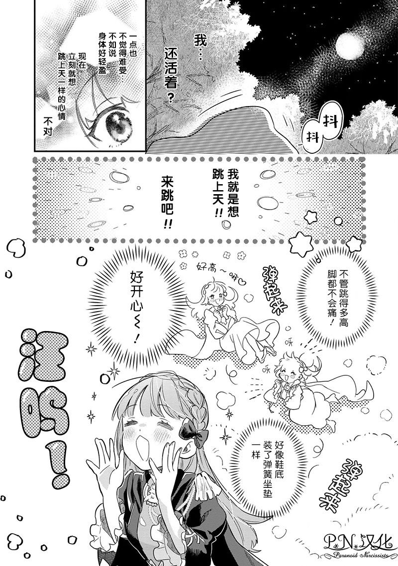 第1话 重要的存在