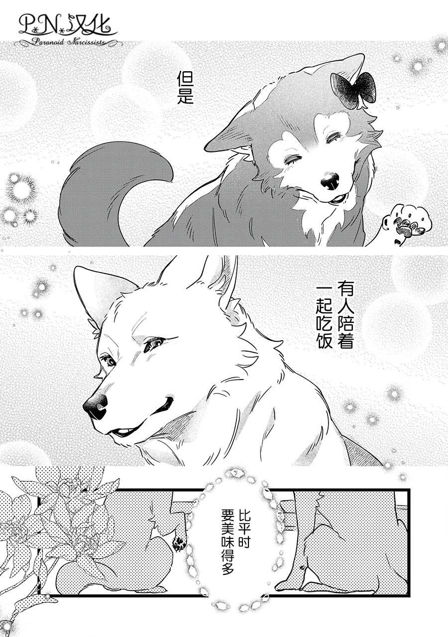 第9话 接受这份爱