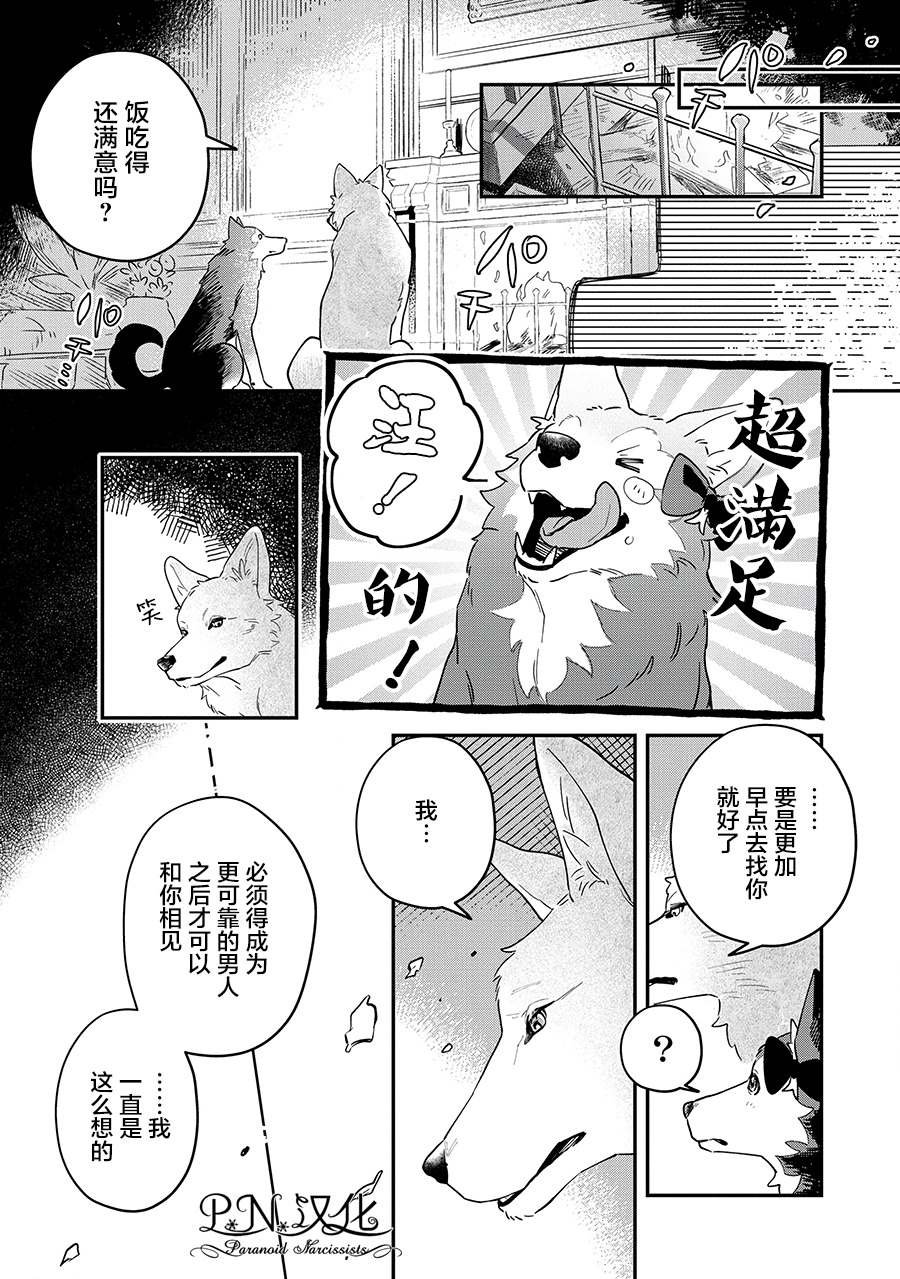 第9话 接受这份爱