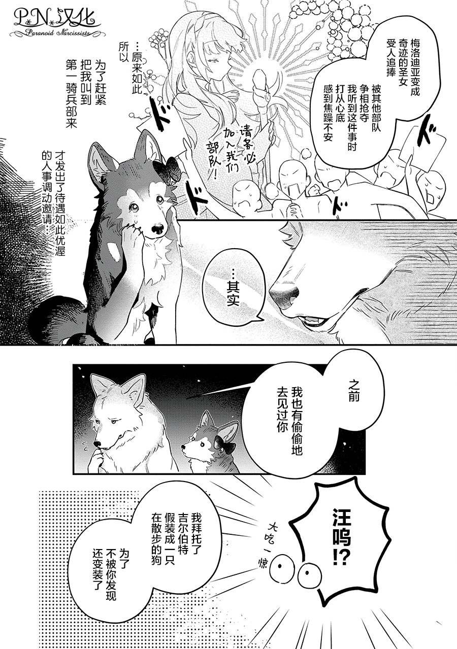 第9话 接受这份爱