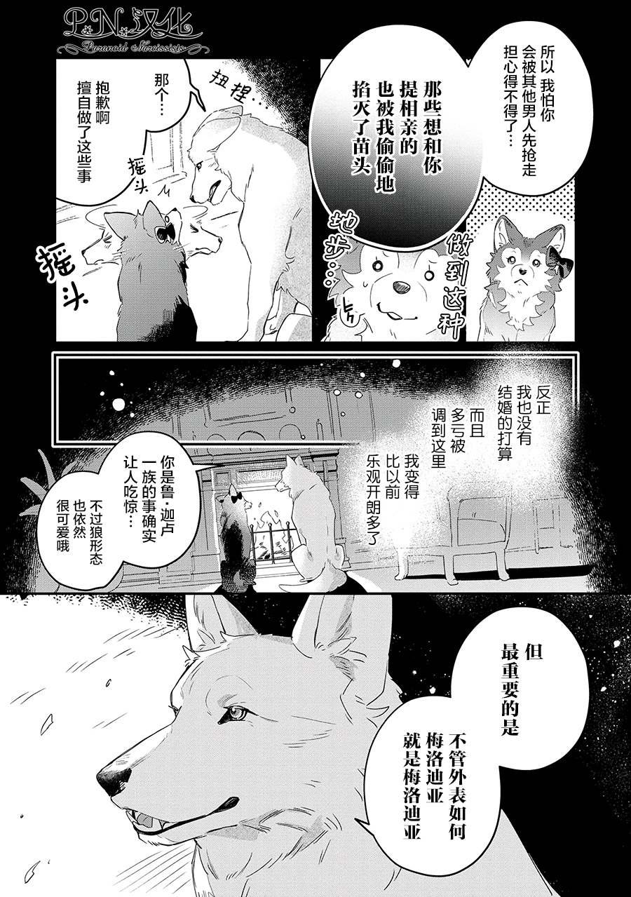 第9话 接受这份爱