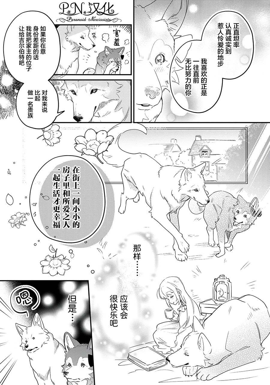 第9话 接受这份爱