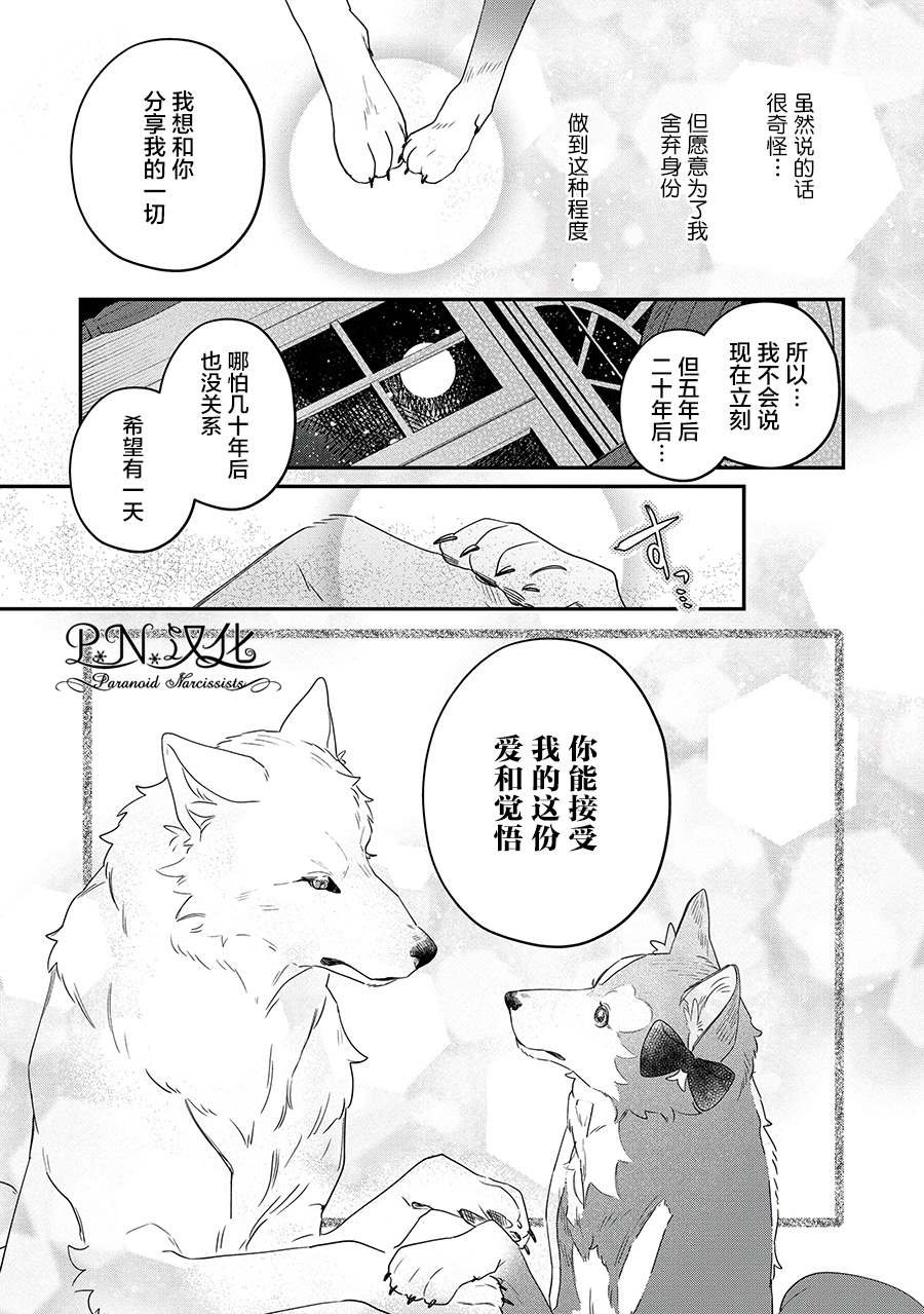 第9话 接受这份爱