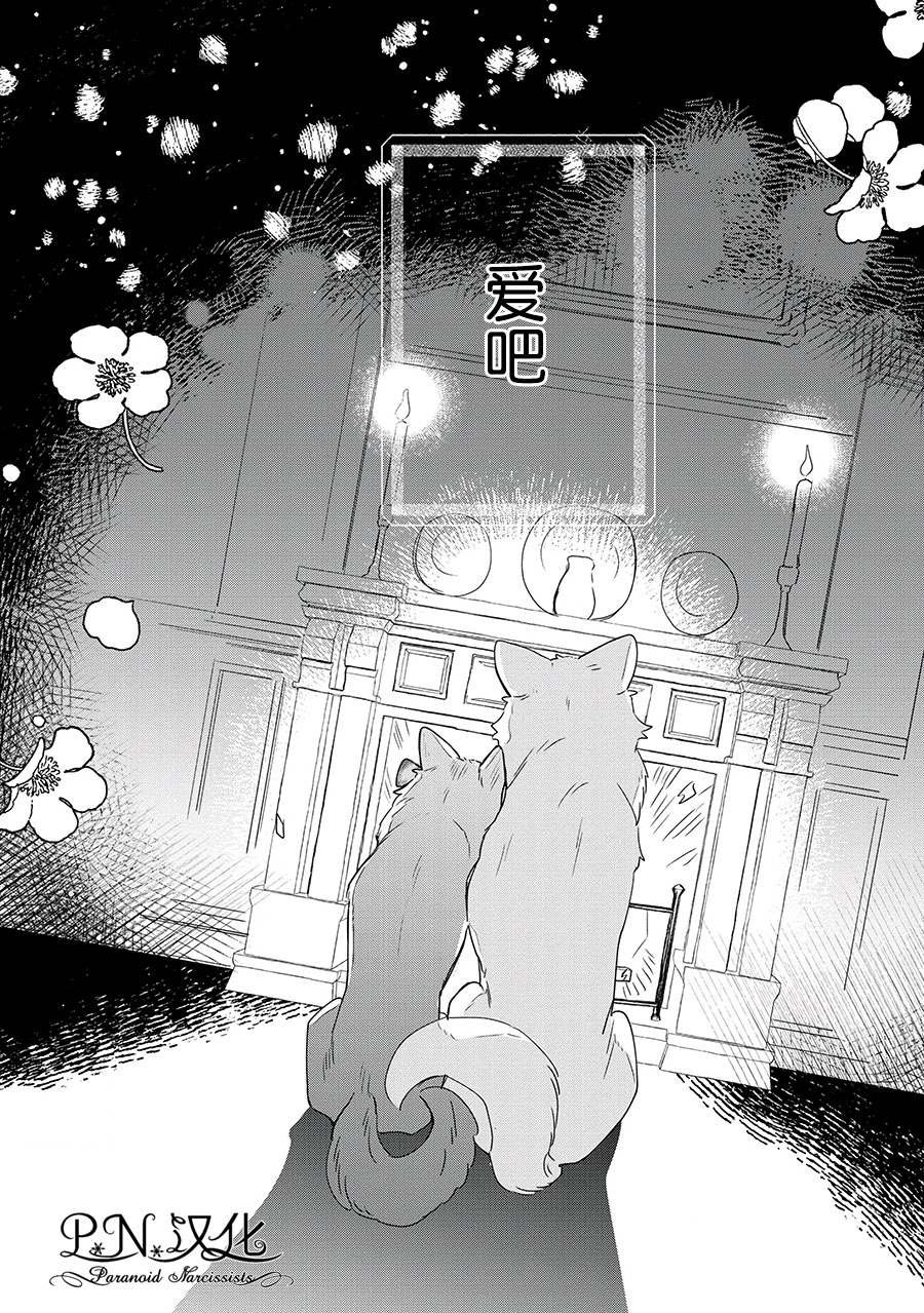 第9话 接受这份爱