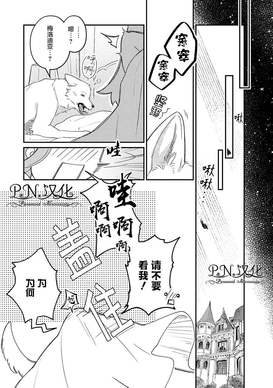 第9话 接受这份爱