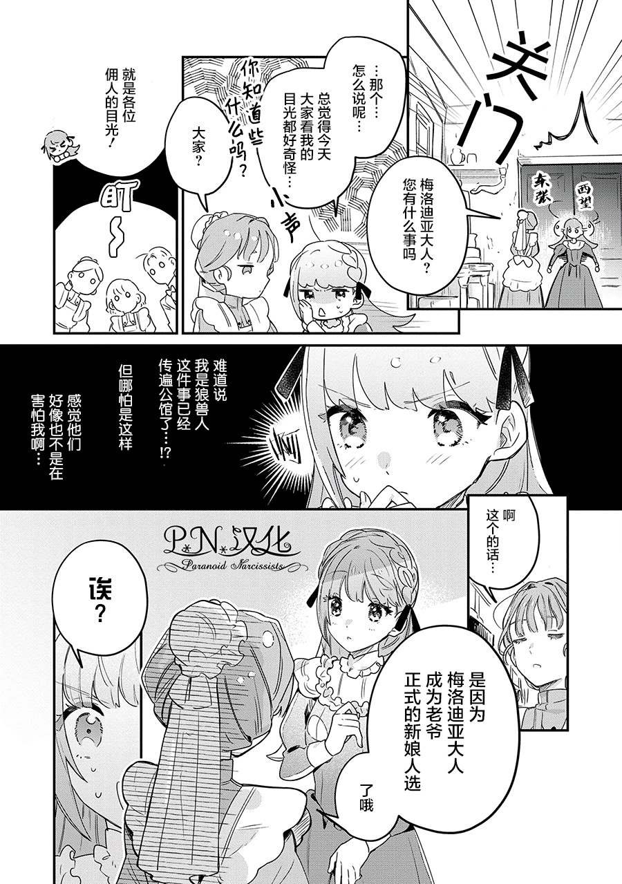 第9话 接受这份爱