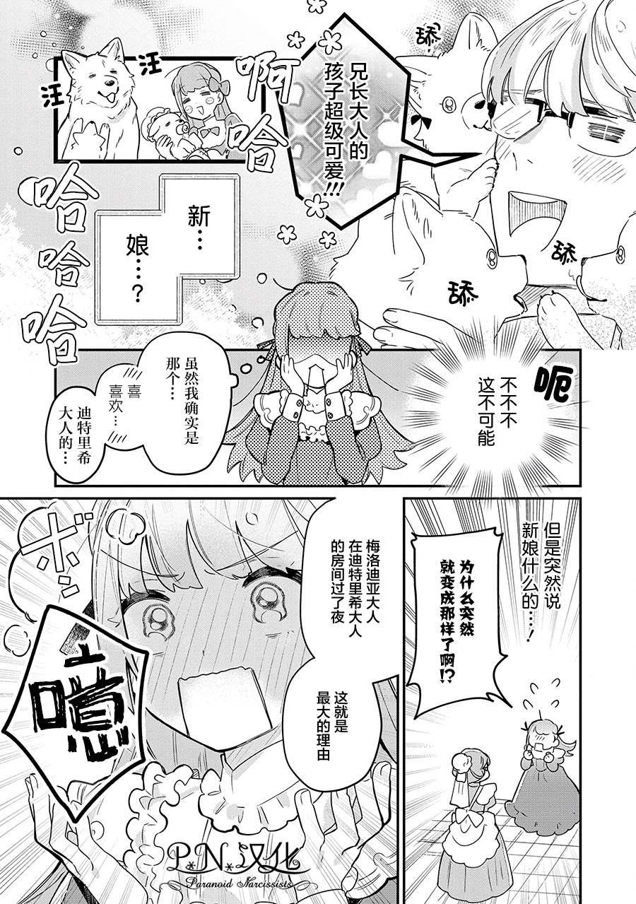 第9话 接受这份爱