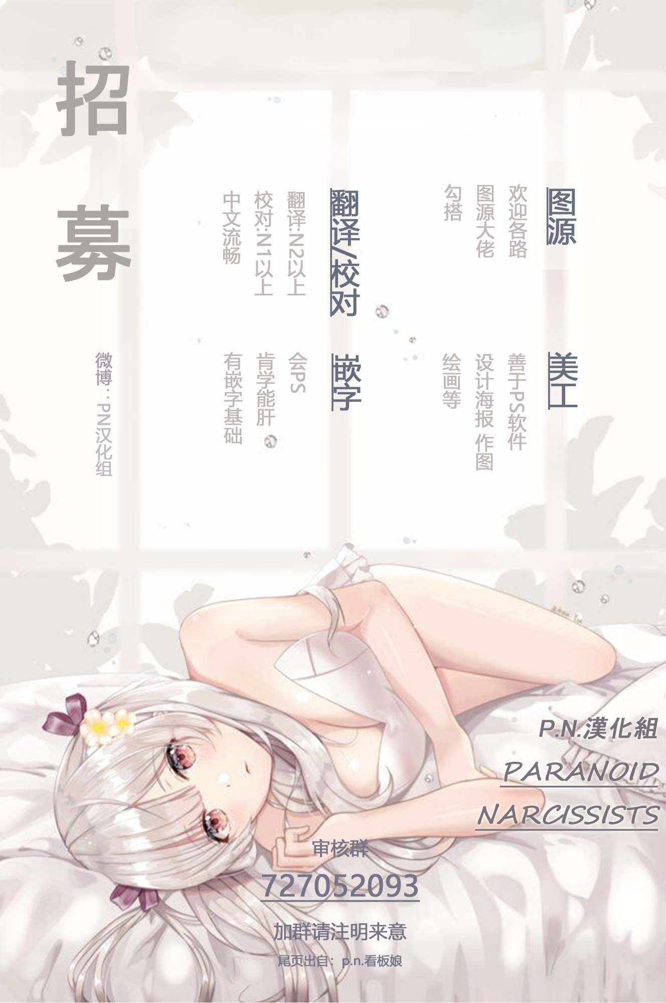 第9话 接受这份爱