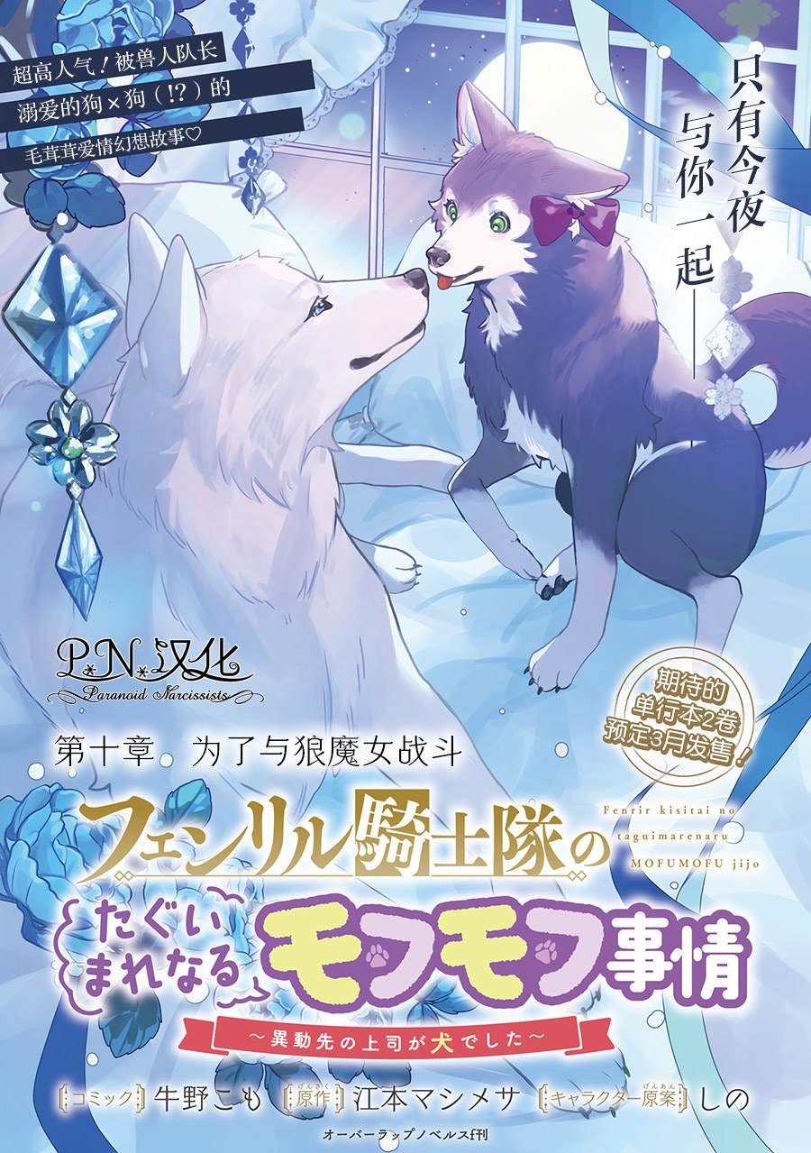 第10话