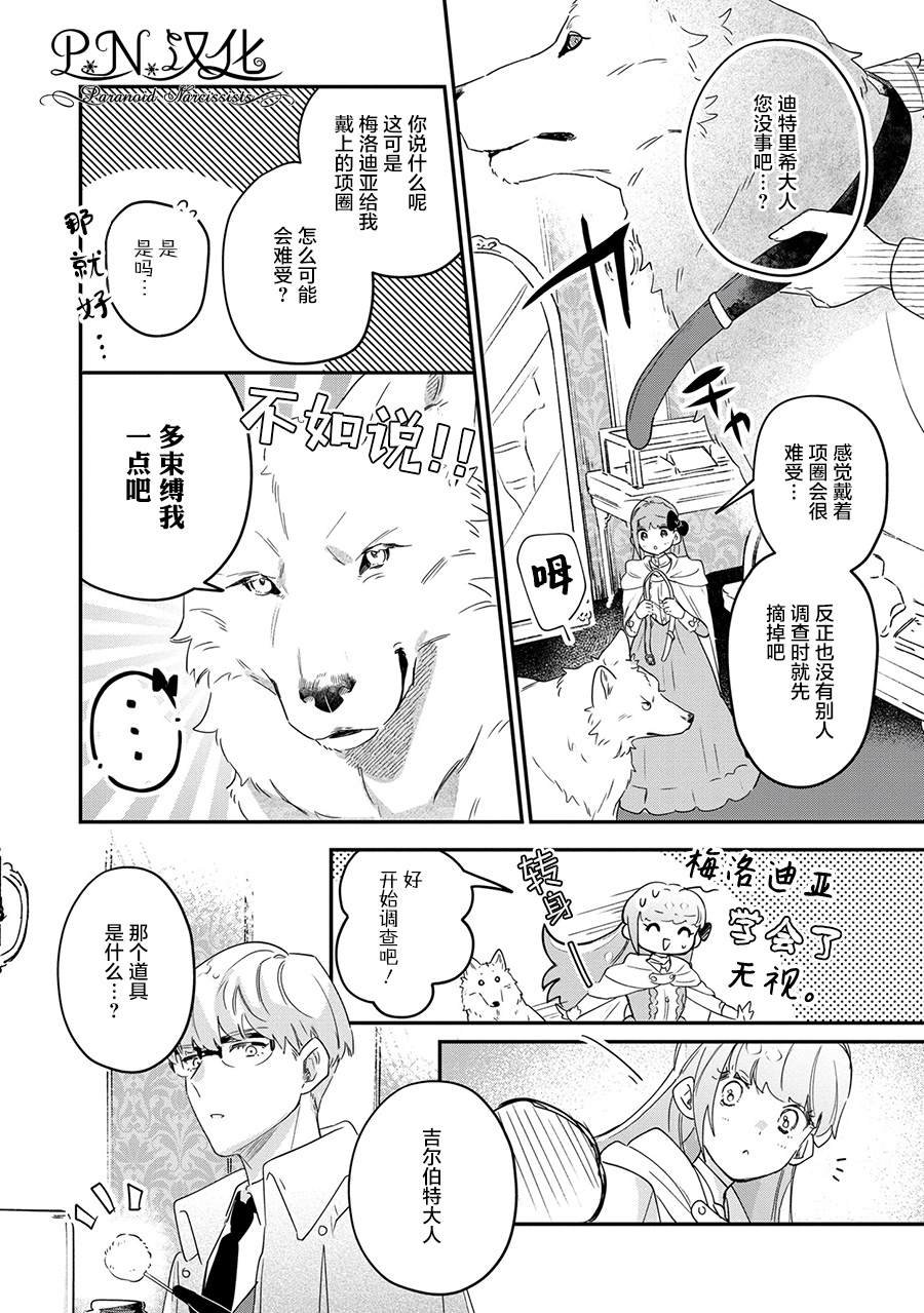 第10话