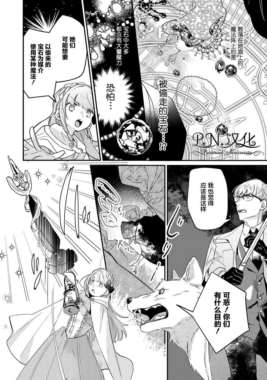 第10话