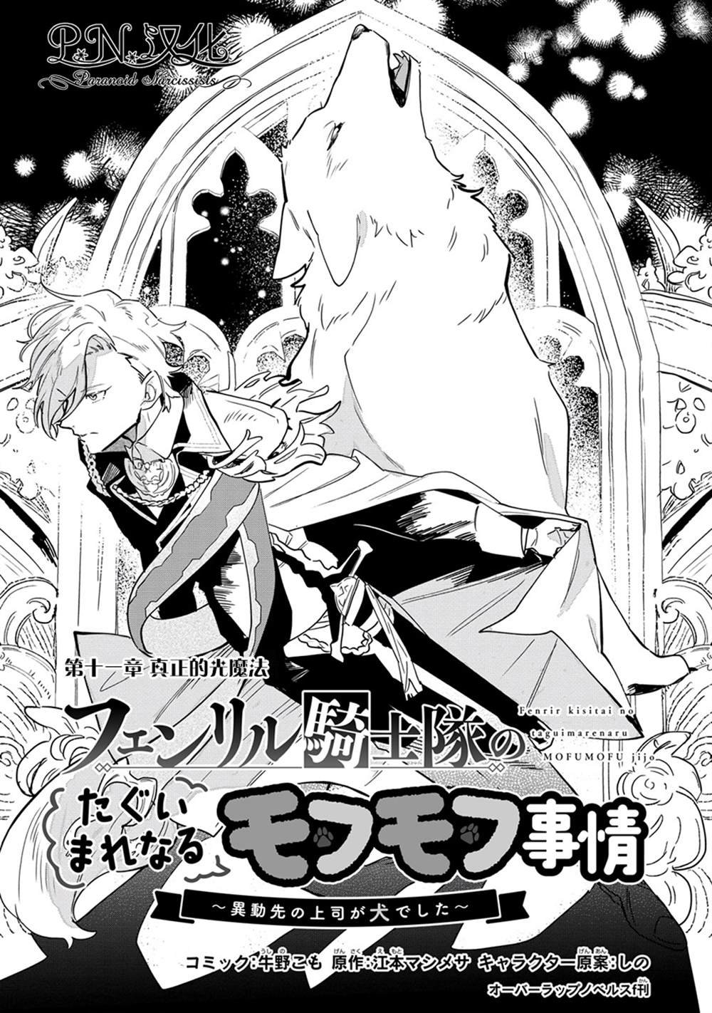 第11话