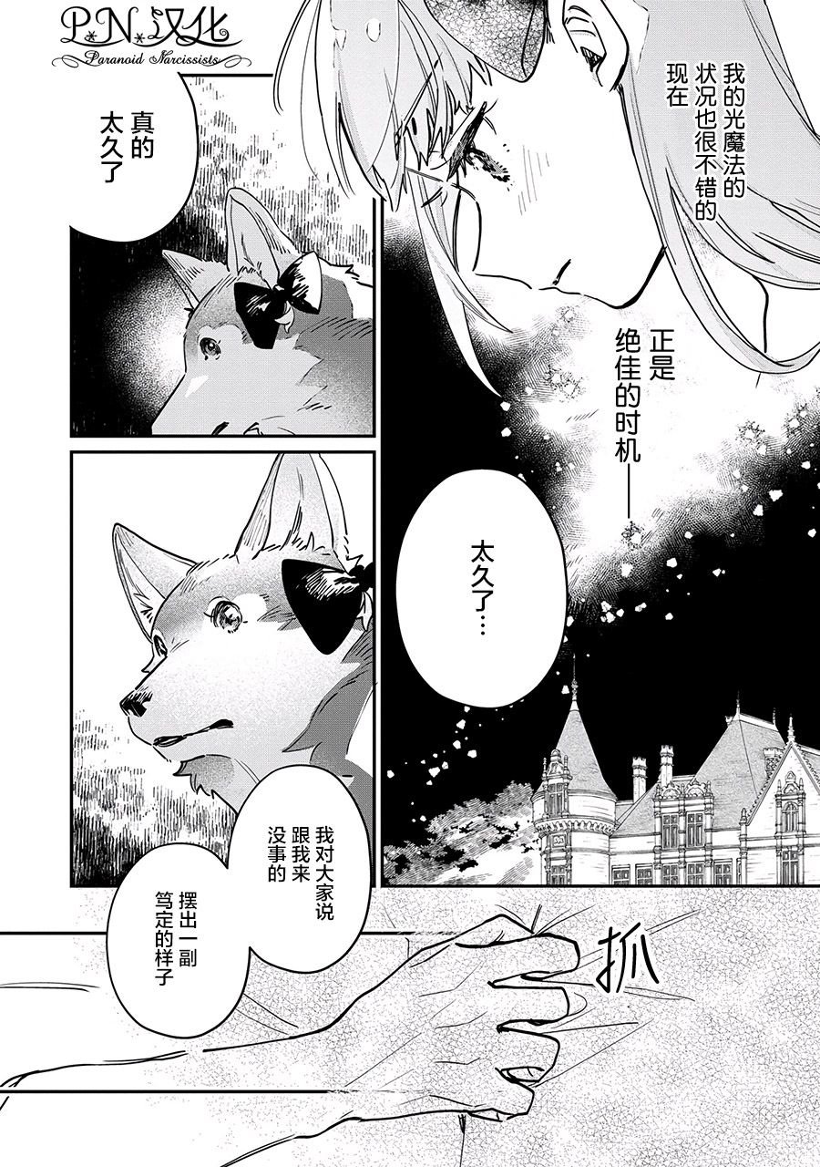 第12话