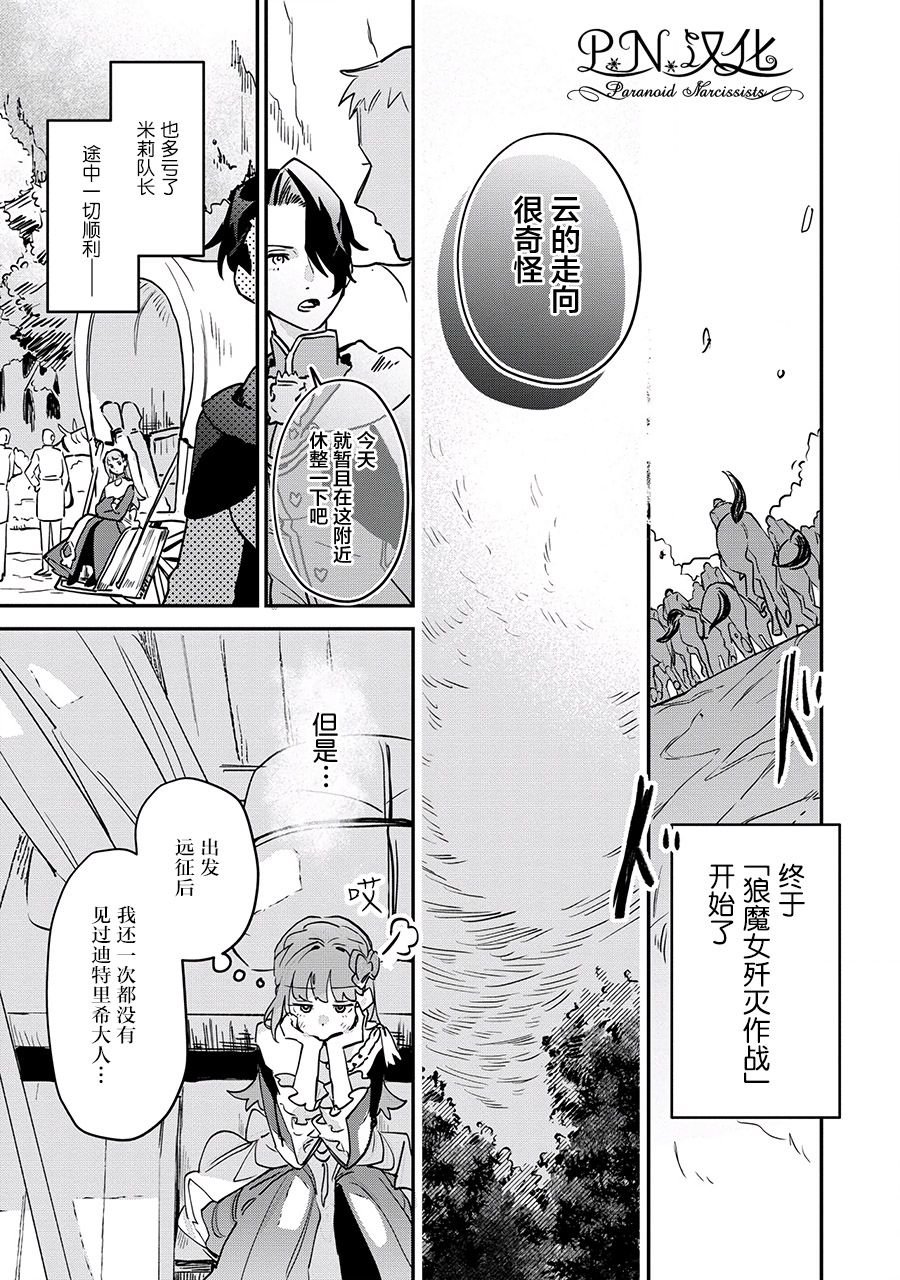 第12话