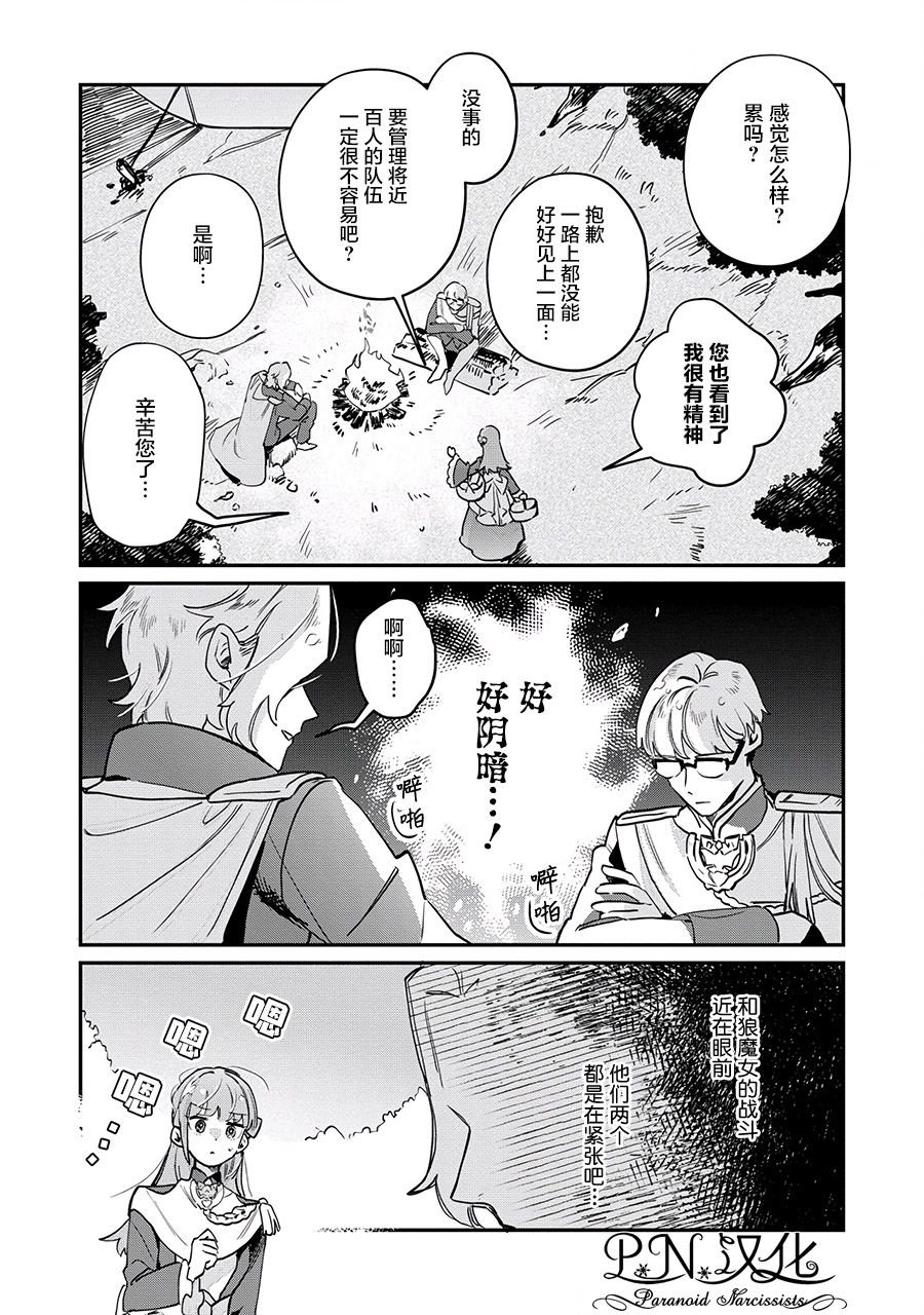 第12话