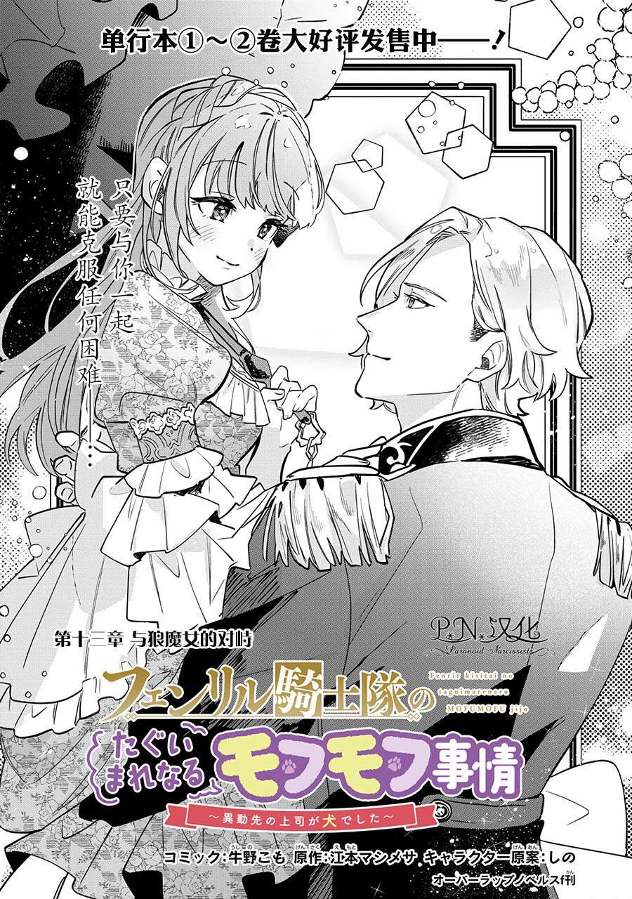 第13话