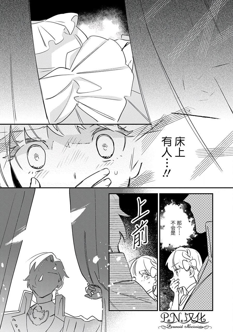 第13话