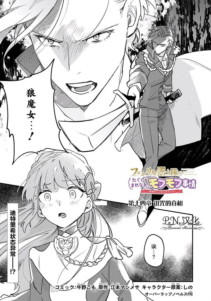 第14话