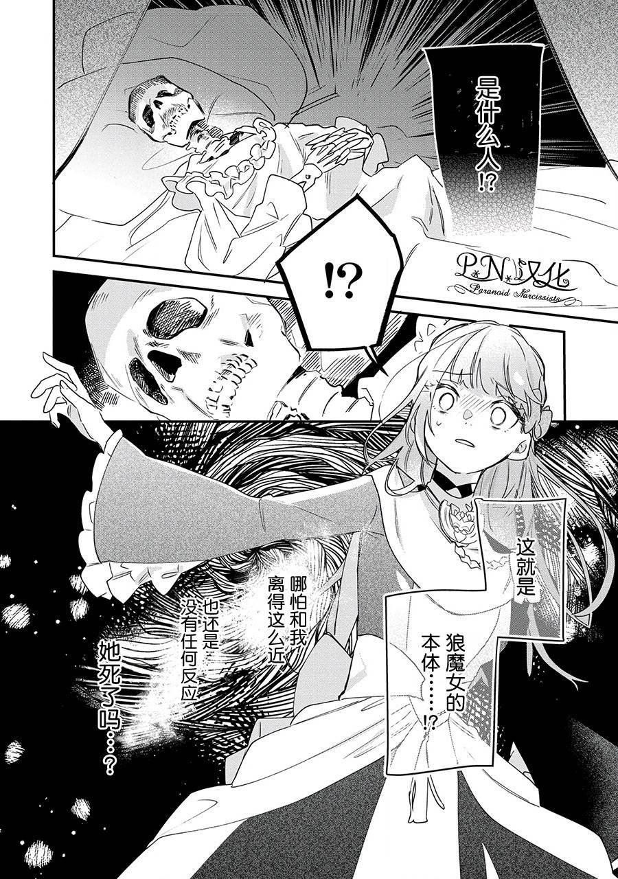 第14话