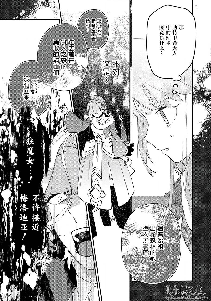 第14话