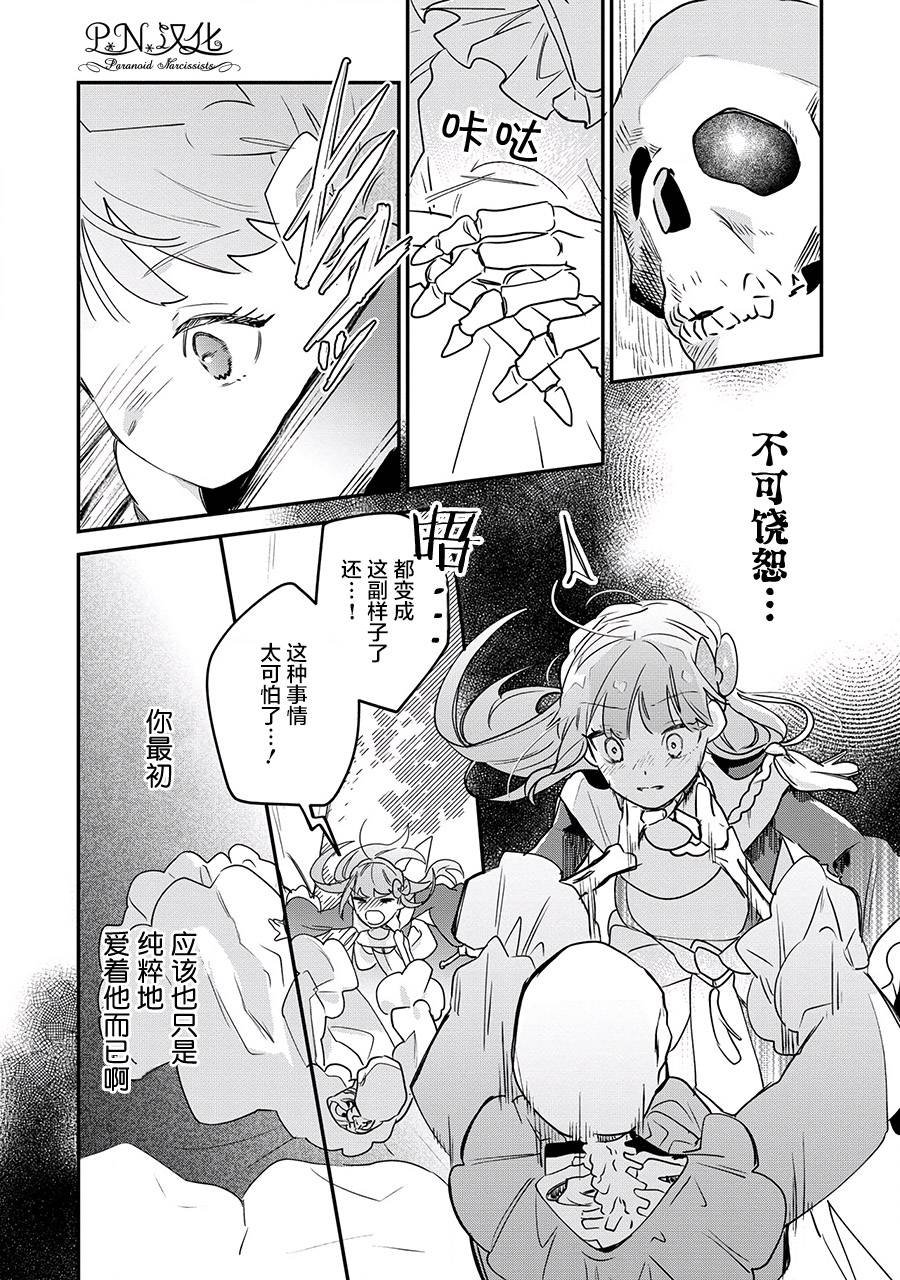 第14话