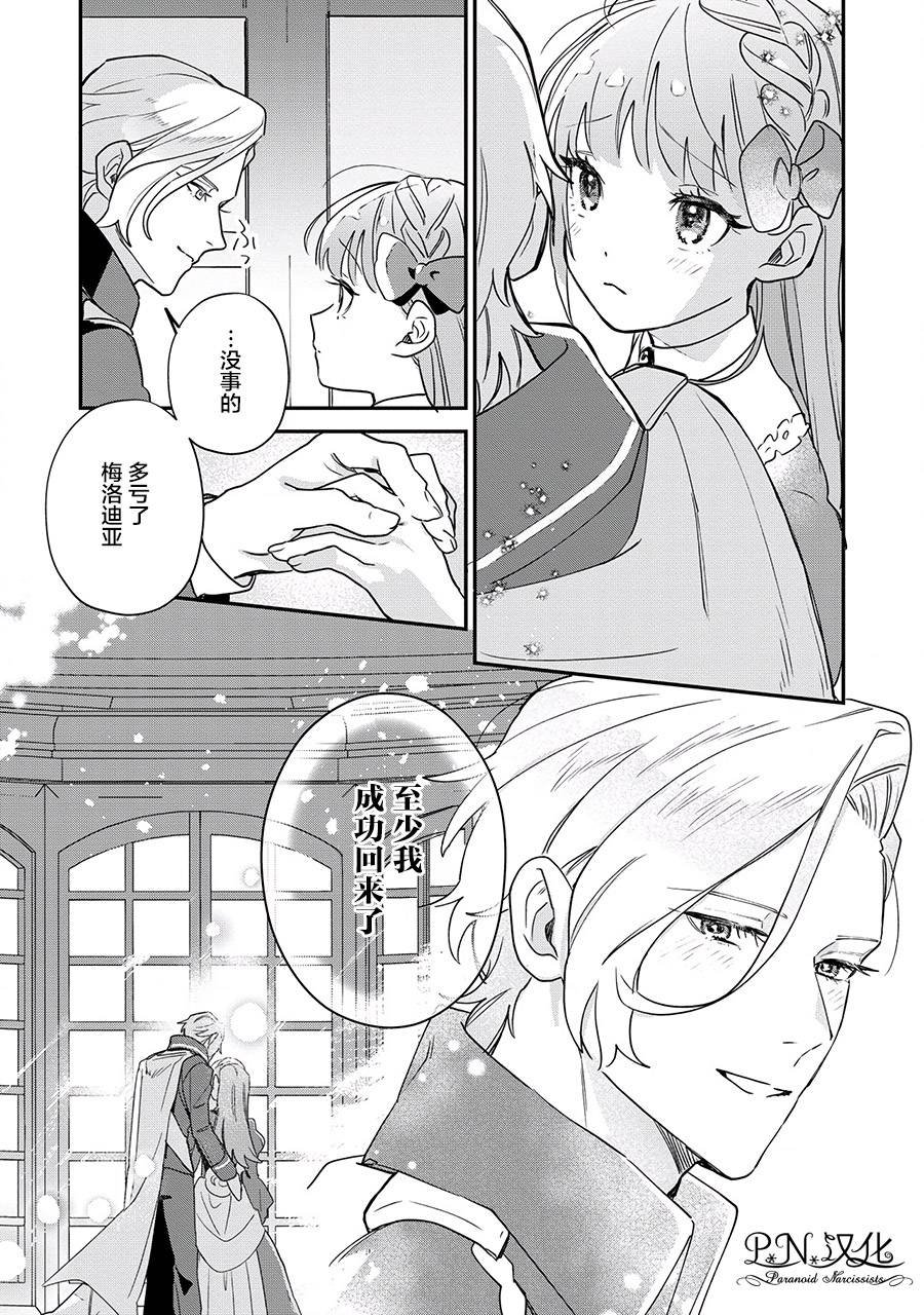 第14话