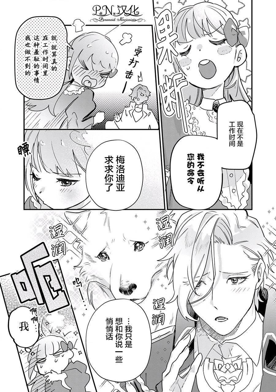 第14话
