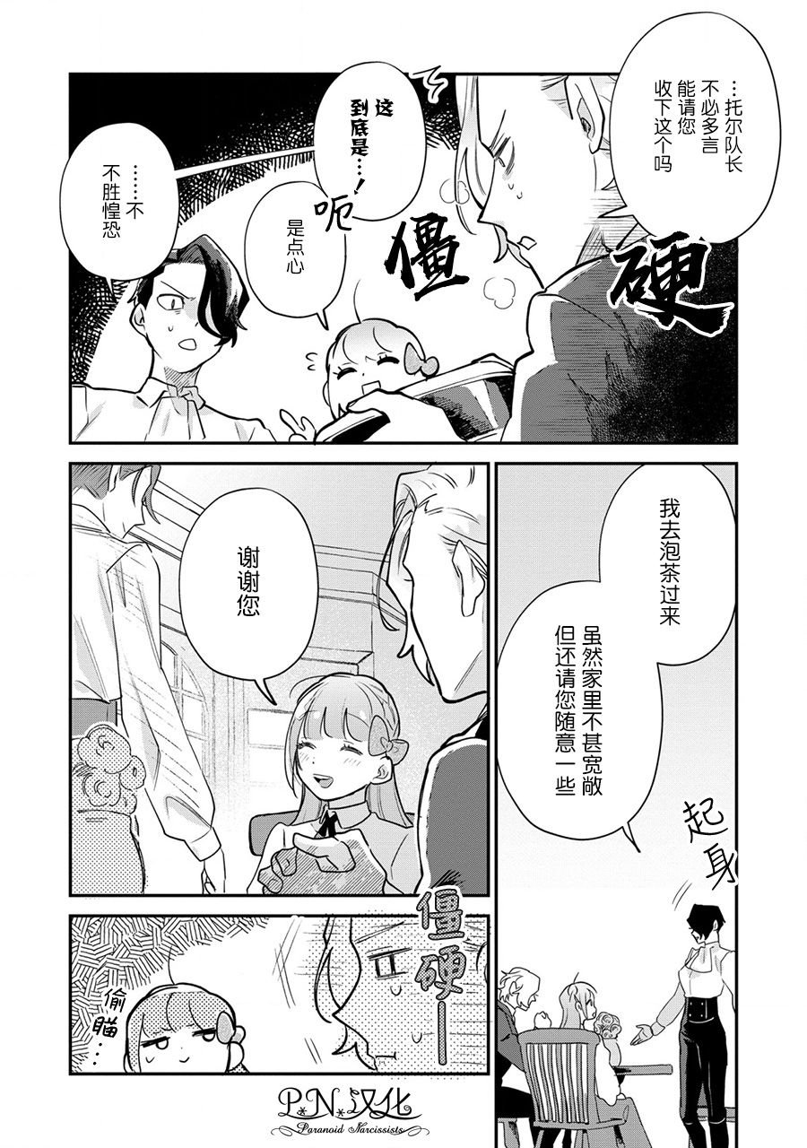 第15话