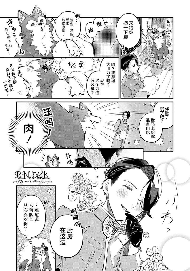 第2话 没听说过我是狼兽人啊！
