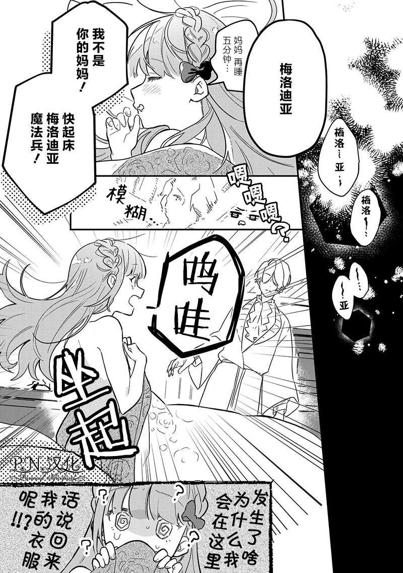 第2话 没听说过我是狼兽人啊！