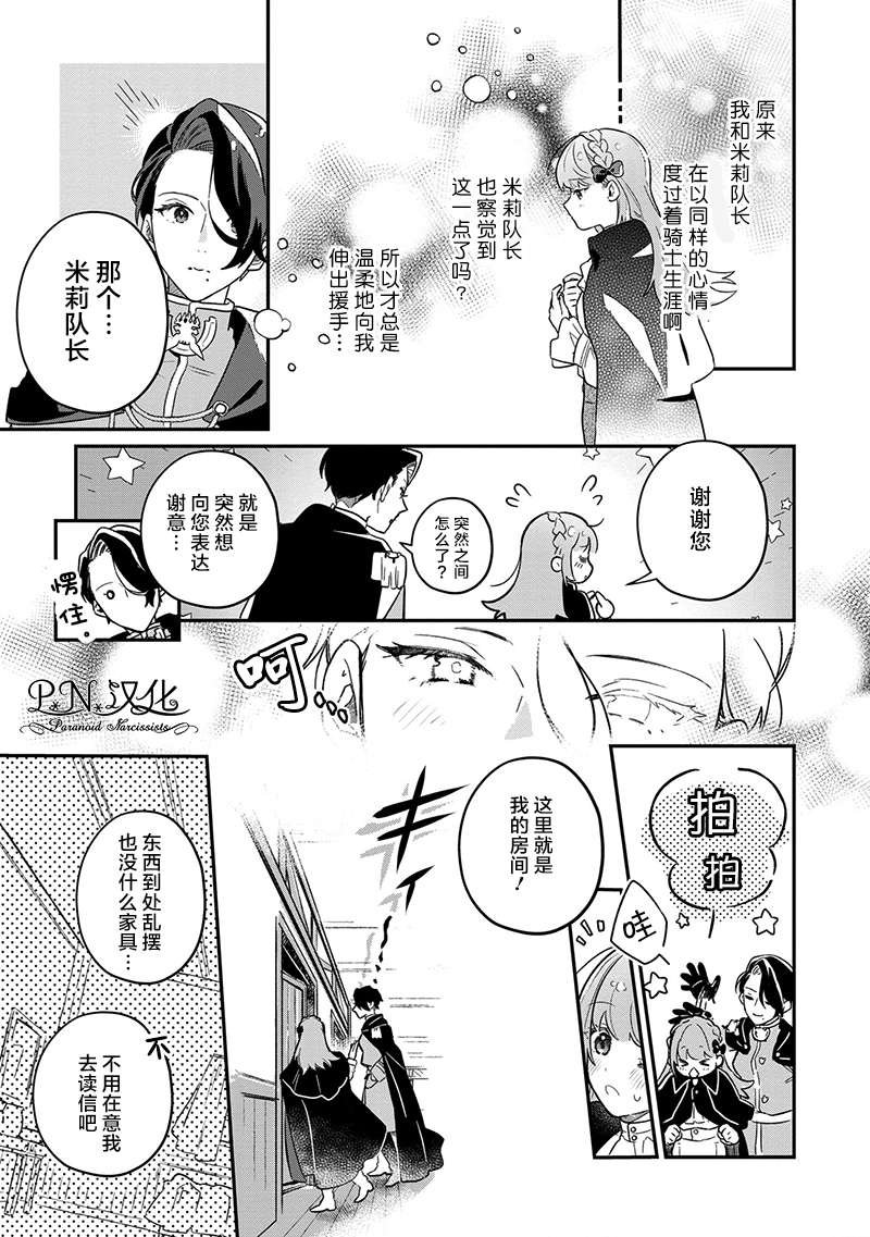 第2话 没听说过我是狼兽人啊！