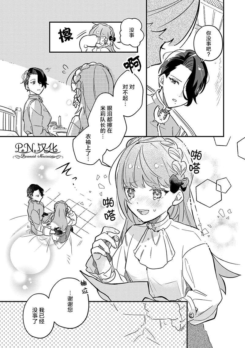 第2话 没听说过我是狼兽人啊！