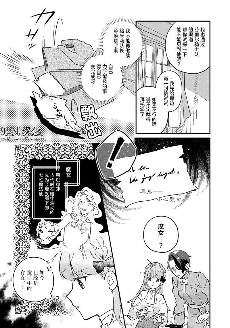 第2话 没听说过我是狼兽人啊！