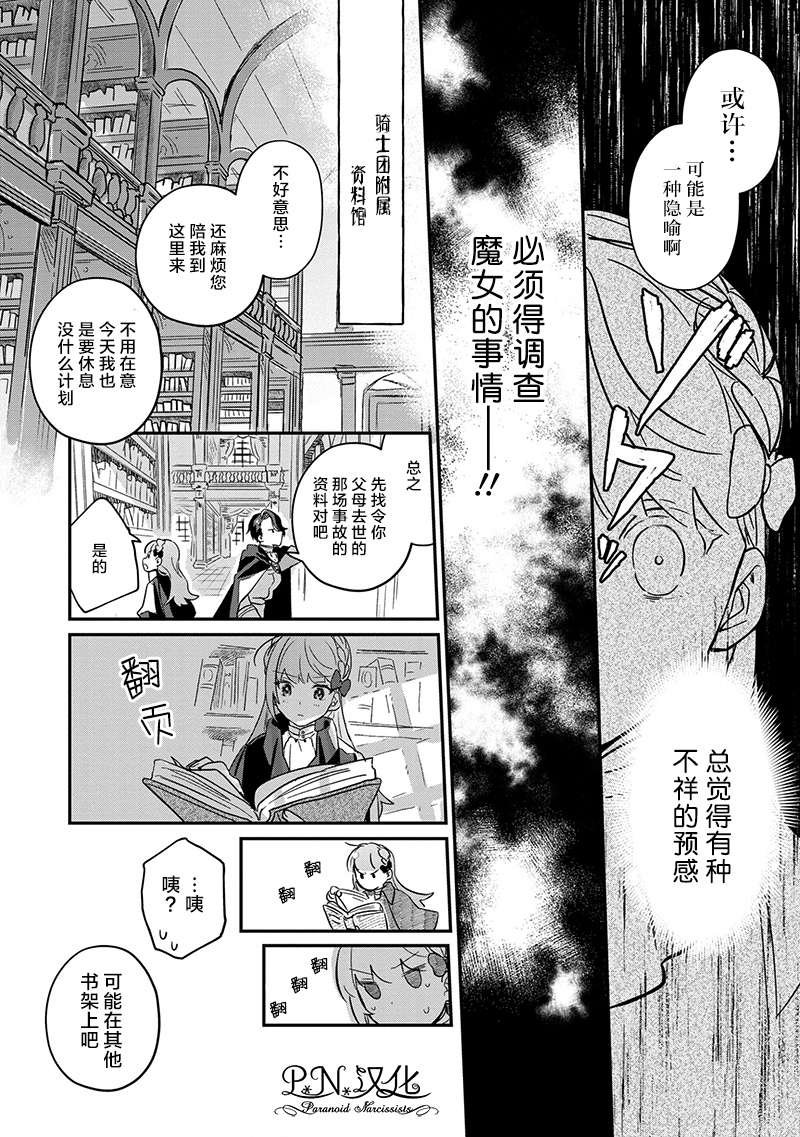第2话 没听说过我是狼兽人啊！