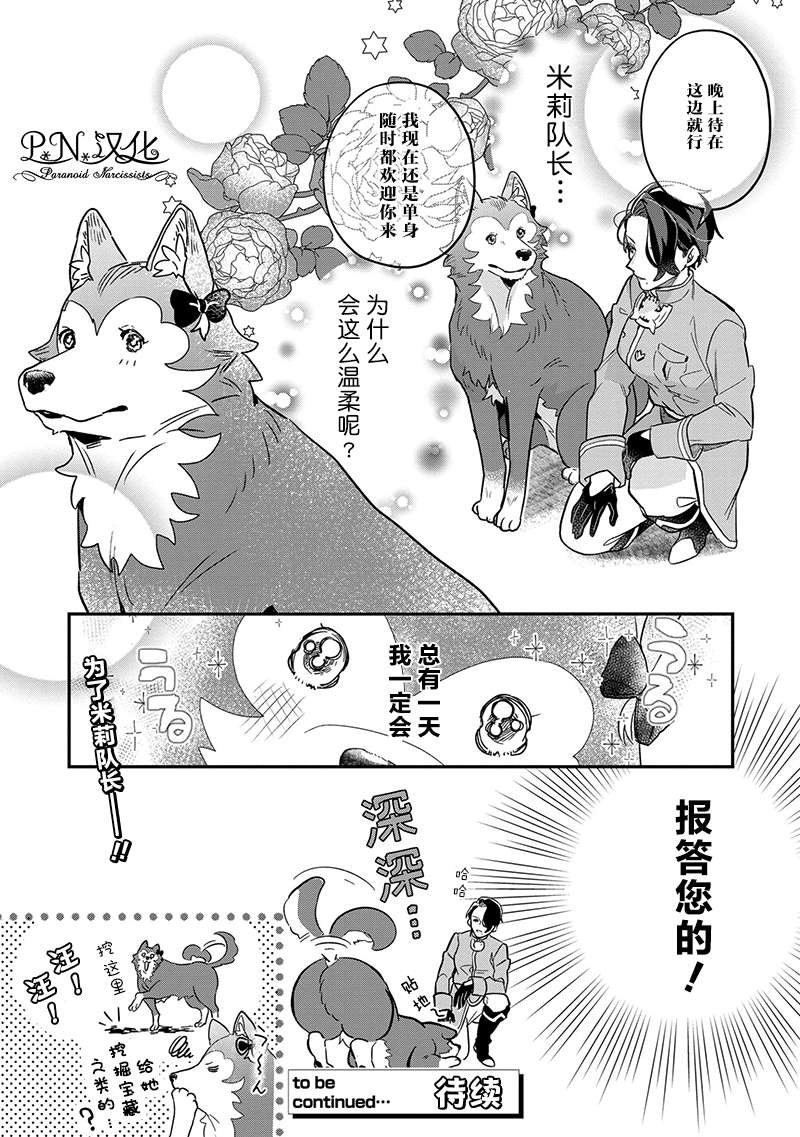 第2话 没听说过我是狼兽人啊！