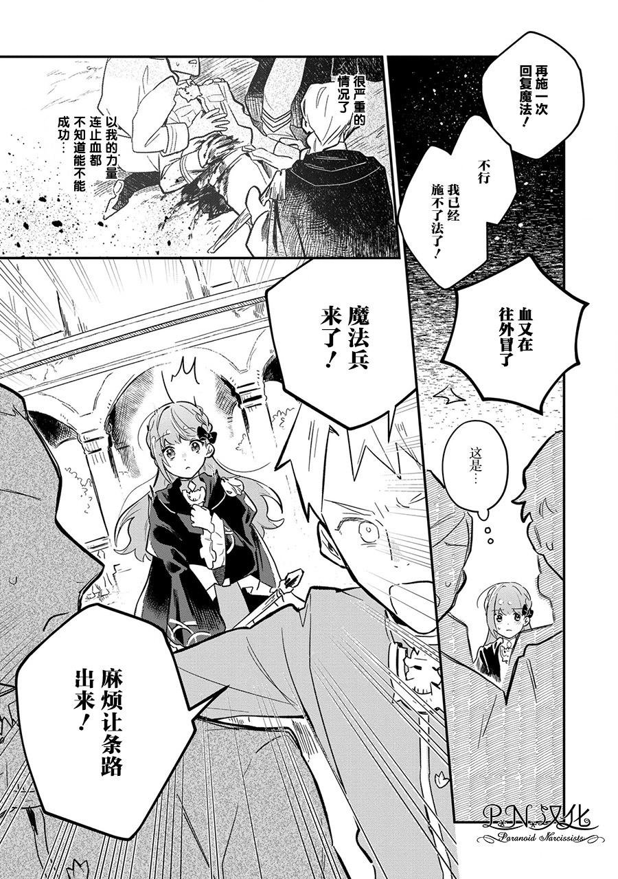第3话 突然的求婚